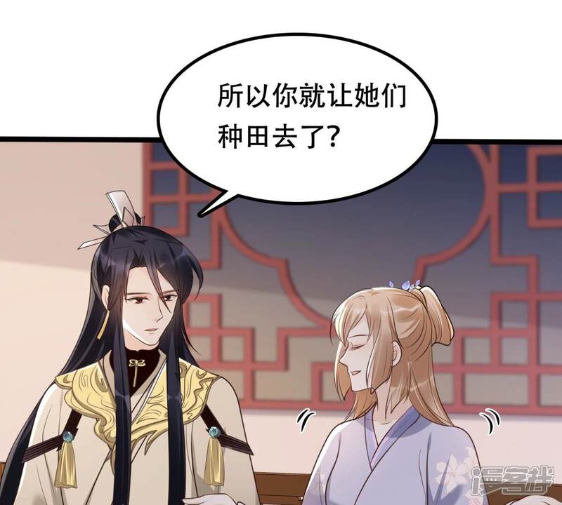 《战神狂妃凤倾天下》第172话 出手的时机到了 第38页