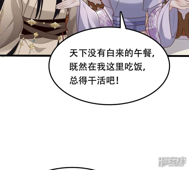 《战神狂妃凤倾天下》第172话 出手的时机到了 第39页