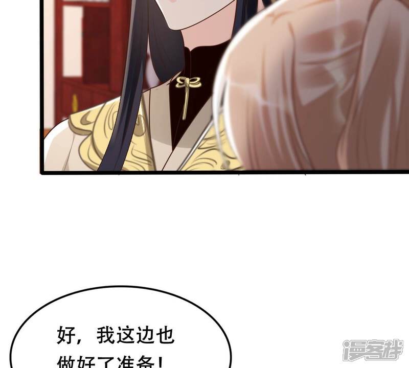 《战神狂妃凤倾天下》第172话 出手的时机到了 第41页