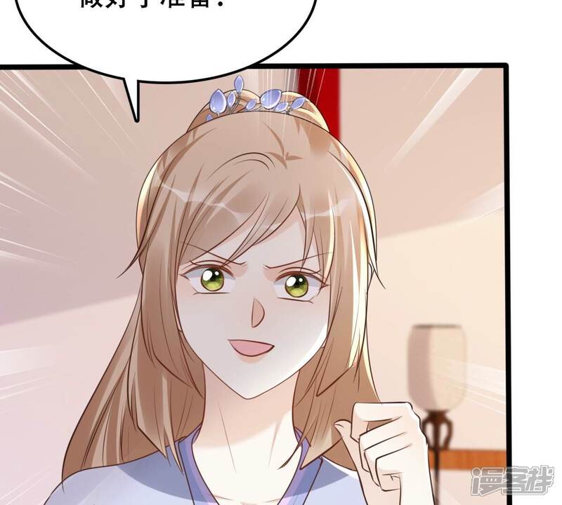 《战神狂妃凤倾天下》第172话 出手的时机到了 第42页