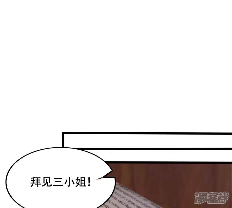 《战神狂妃凤倾天下》第172话 出手的时机到了 第44页