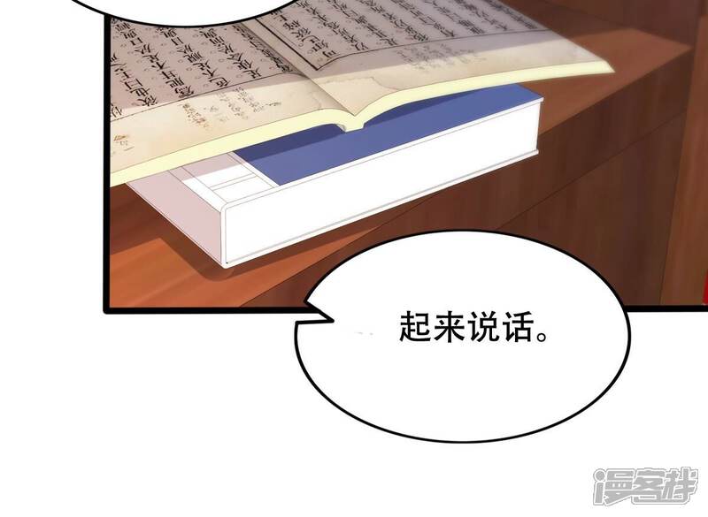 《战神狂妃凤倾天下》第172话 出手的时机到了 第45页