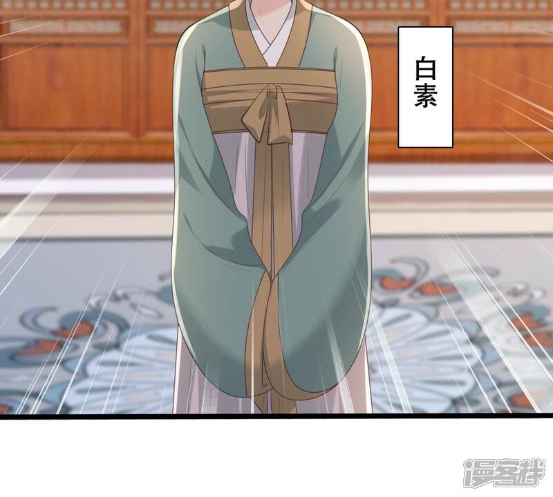 《战神狂妃凤倾天下》第172话 出手的时机到了 第47页