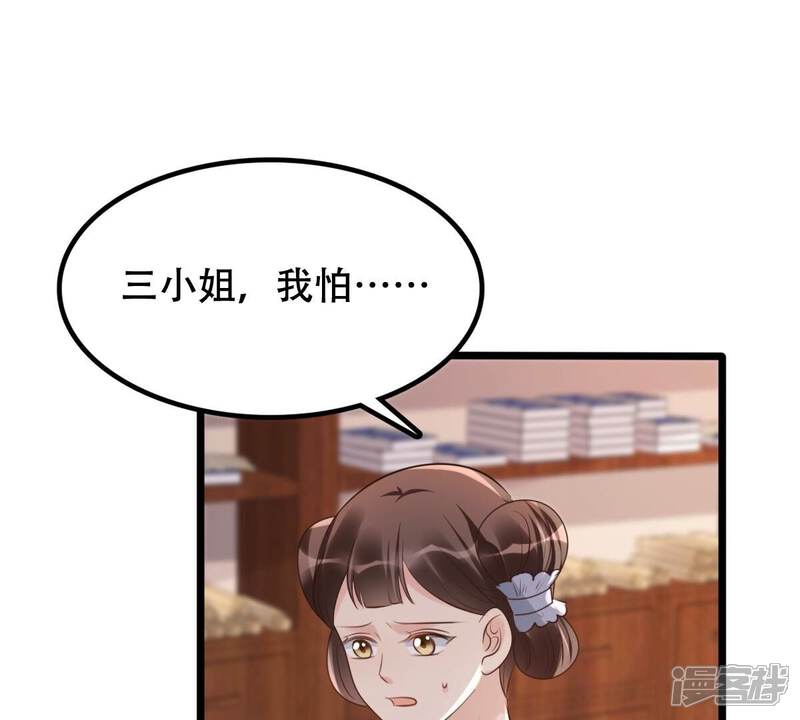 《战神狂妃凤倾天下》第172话 出手的时机到了 第54页