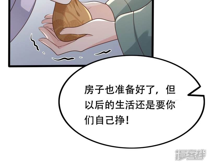 《战神狂妃凤倾天下》第172话 出手的时机到了 第58页