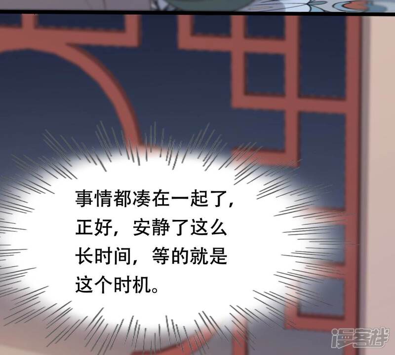 《战神狂妃凤倾天下》第172话 出手的时机到了 第63页