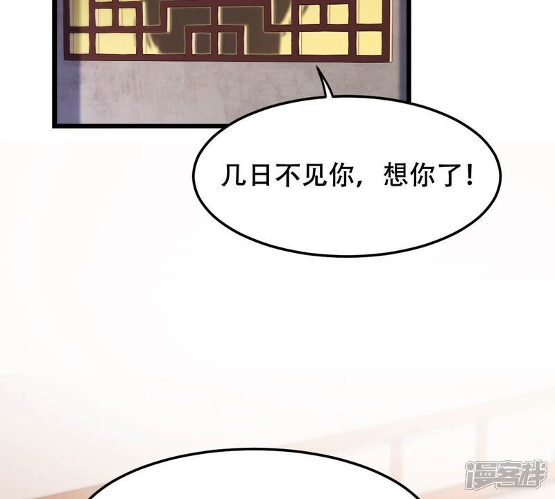《战神狂妃凤倾天下》第172话 出手的时机到了 第7页