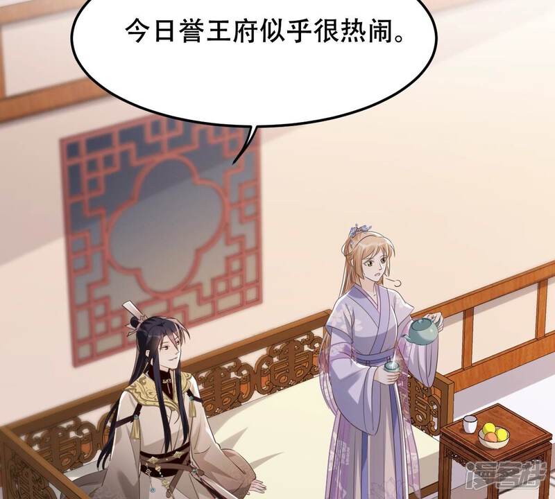 《战神狂妃凤倾天下》第172话 出手的时机到了 第8页