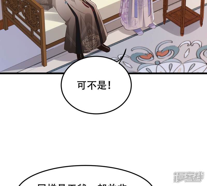 《战神狂妃凤倾天下》第172话 出手的时机到了 第9页