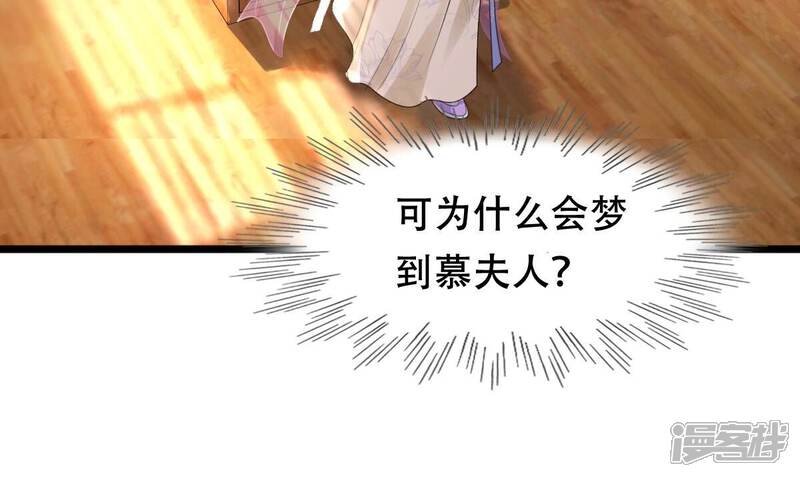 《战神狂妃凤倾天下》第171话 送上门的美人 第10页