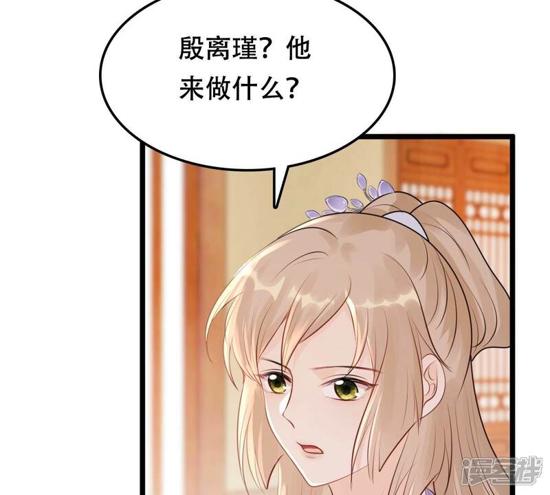 《战神狂妃凤倾天下》第171话 送上门的美人 第15页