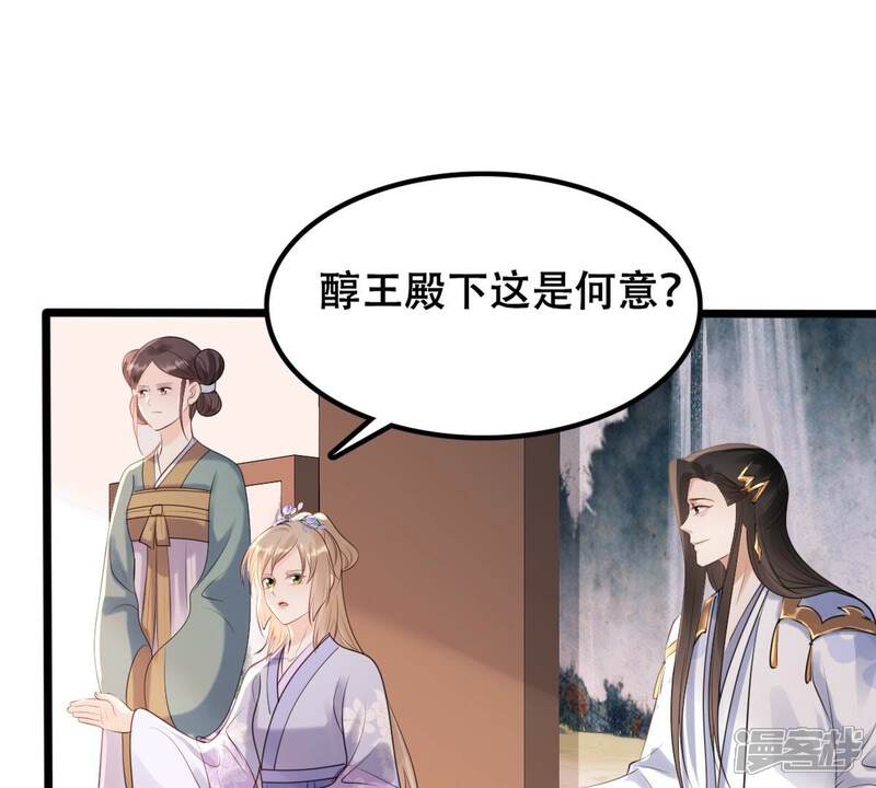 《战神狂妃凤倾天下》第171话 送上门的美人 第22页
