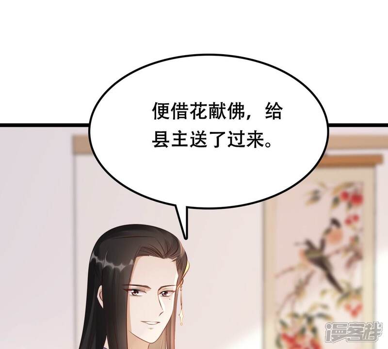 《战神狂妃凤倾天下》第171话 送上门的美人 第24页