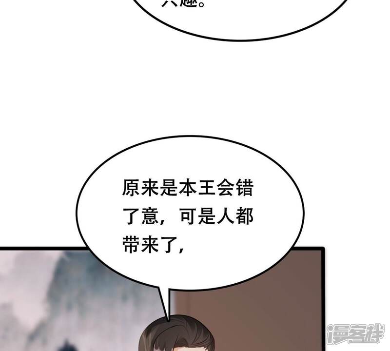 《战神狂妃凤倾天下》第171话 送上门的美人 第28页