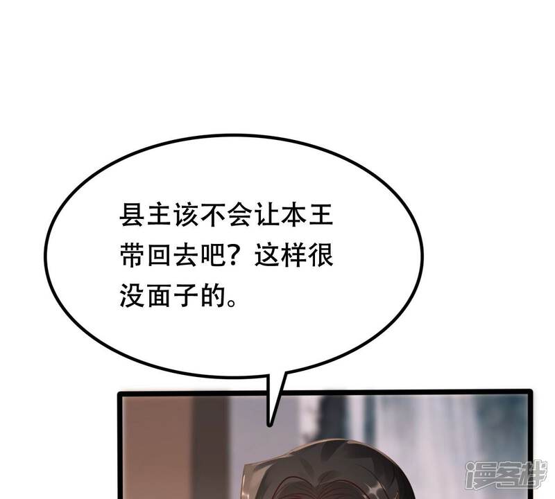 《战神狂妃凤倾天下》第171话 送上门的美人 第31页