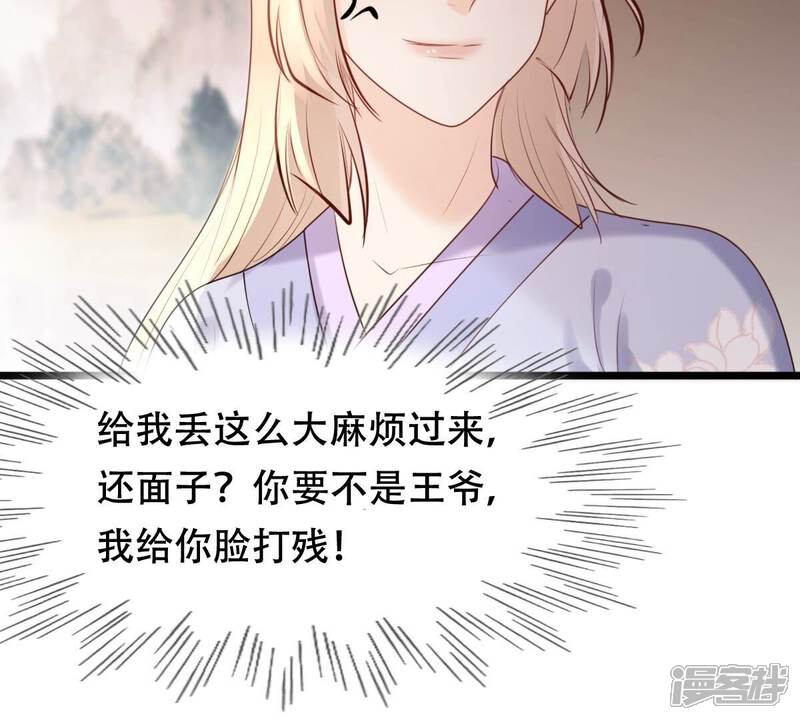 《战神狂妃凤倾天下》第171话 送上门的美人 第34页