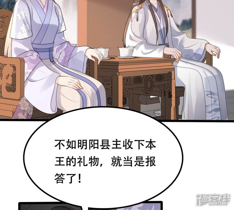 《战神狂妃凤倾天下》第171话 送上门的美人 第36页