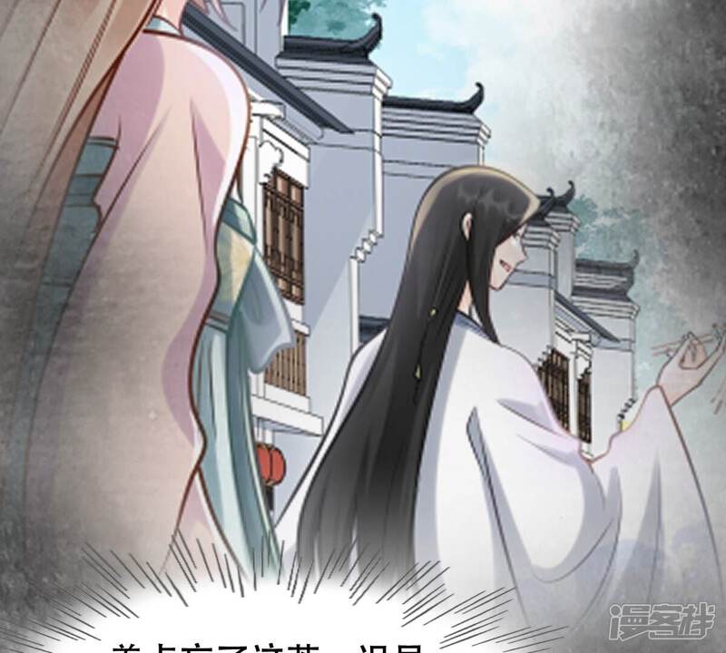 《战神狂妃凤倾天下》第171话 送上门的美人 第41页