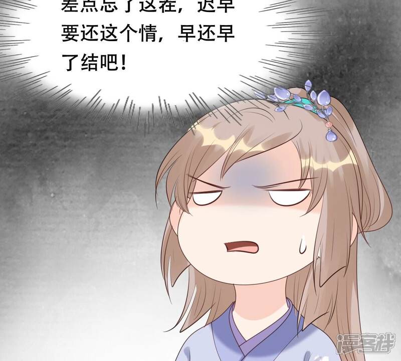《战神狂妃凤倾天下》第171话 送上门的美人 第42页