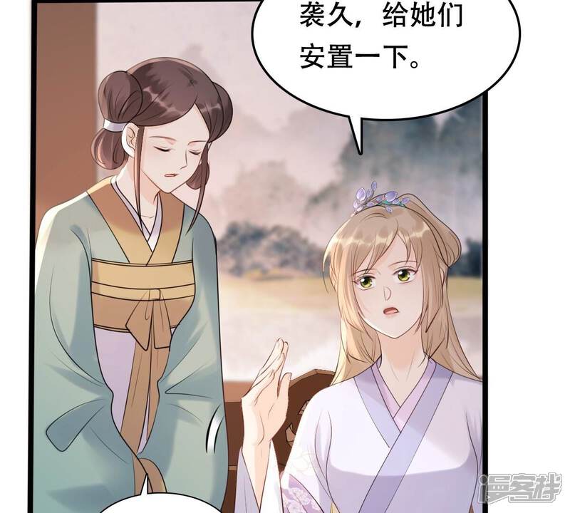 《战神狂妃凤倾天下》第171话 送上门的美人 第46页