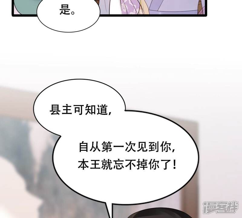 《战神狂妃凤倾天下》第171话 送上门的美人 第47页