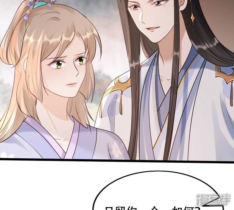 《战神狂妃凤倾天下》第171话 送上门的美人 第53页