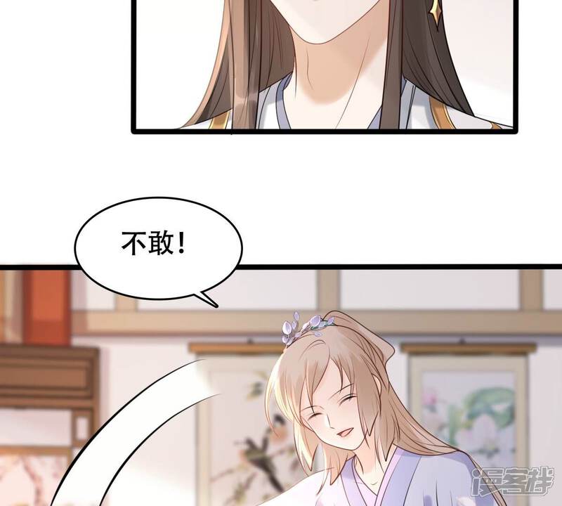 《战神狂妃凤倾天下》第171话 送上门的美人 第59页