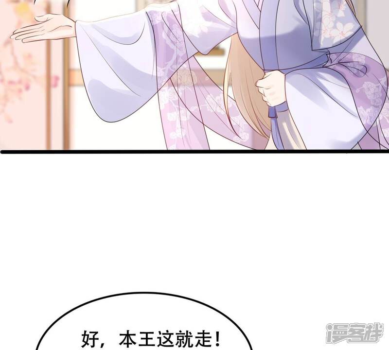 《战神狂妃凤倾天下》第171话 送上门的美人 第60页