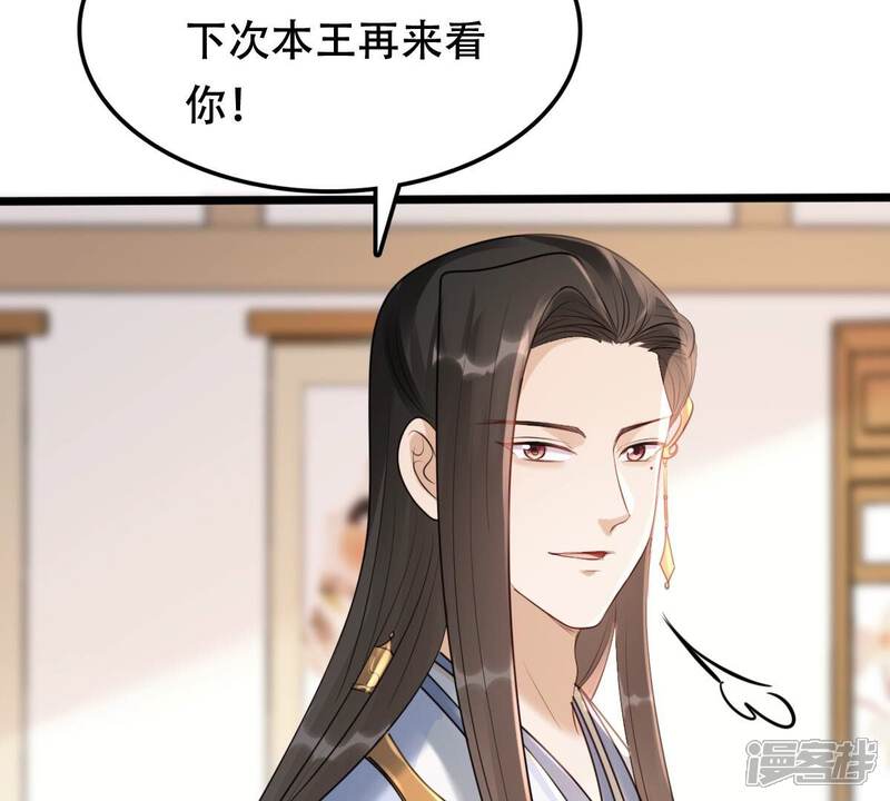 《战神狂妃凤倾天下》第171话 送上门的美人 第61页