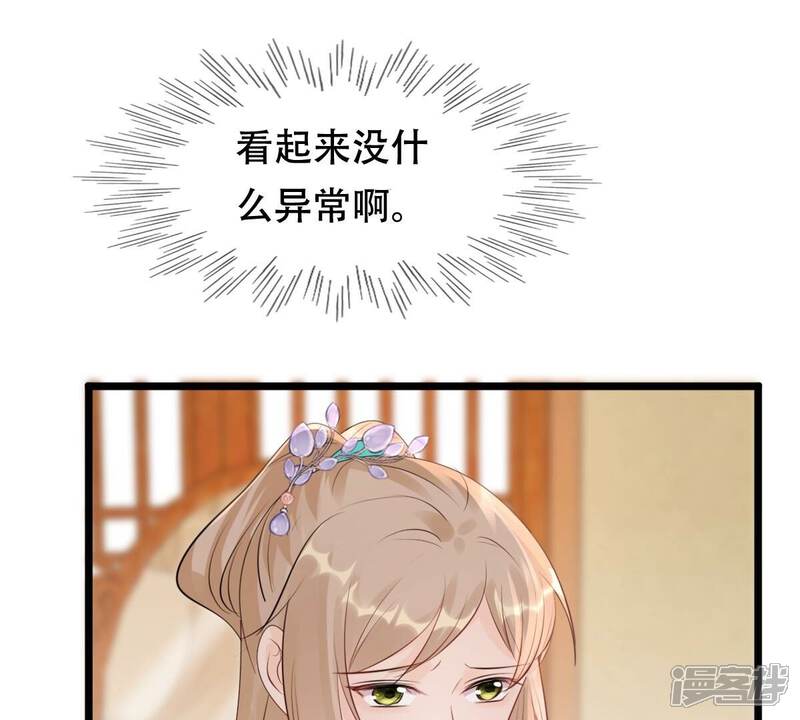 《战神狂妃凤倾天下》第171话 送上门的美人 第7页