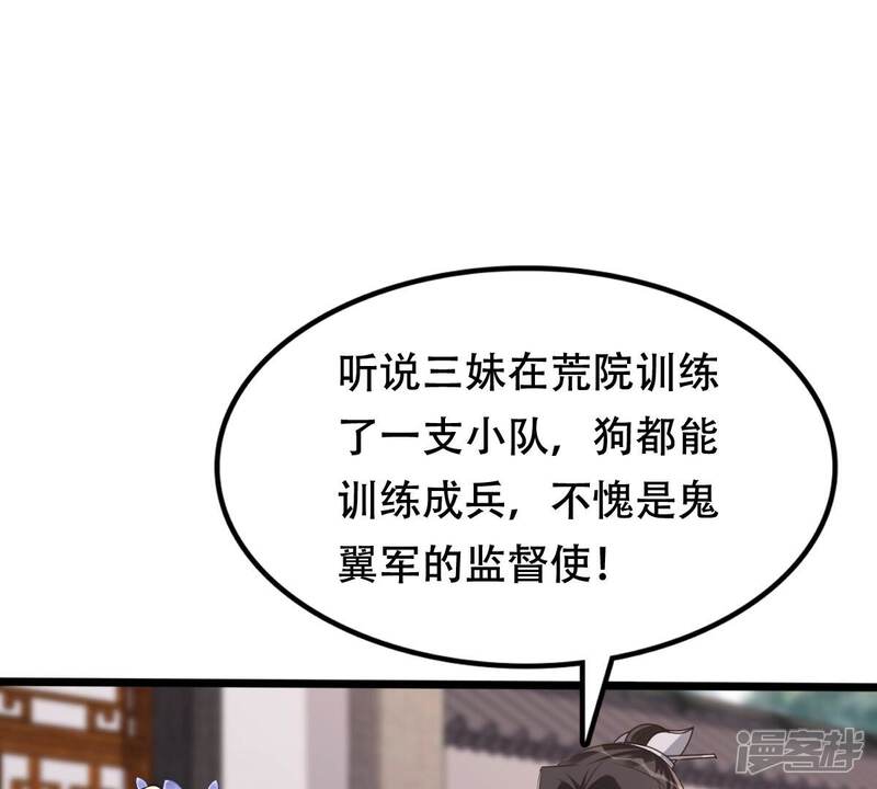 《战神狂妃凤倾天下》第174话 你是奸细 第10页