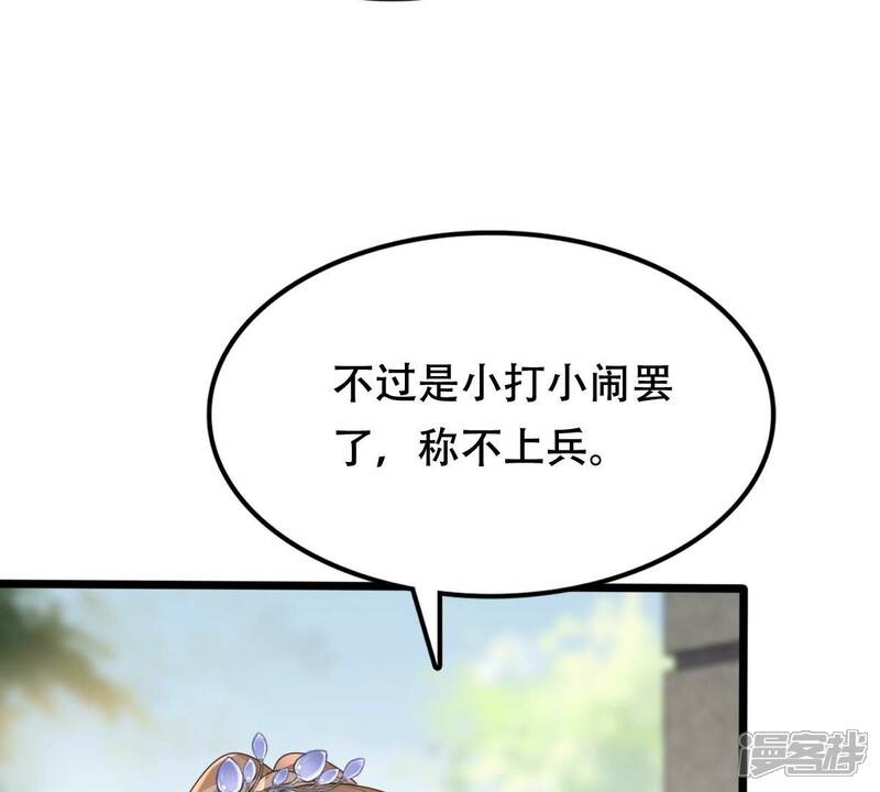 《战神狂妃凤倾天下》第174话 你是奸细 第12页