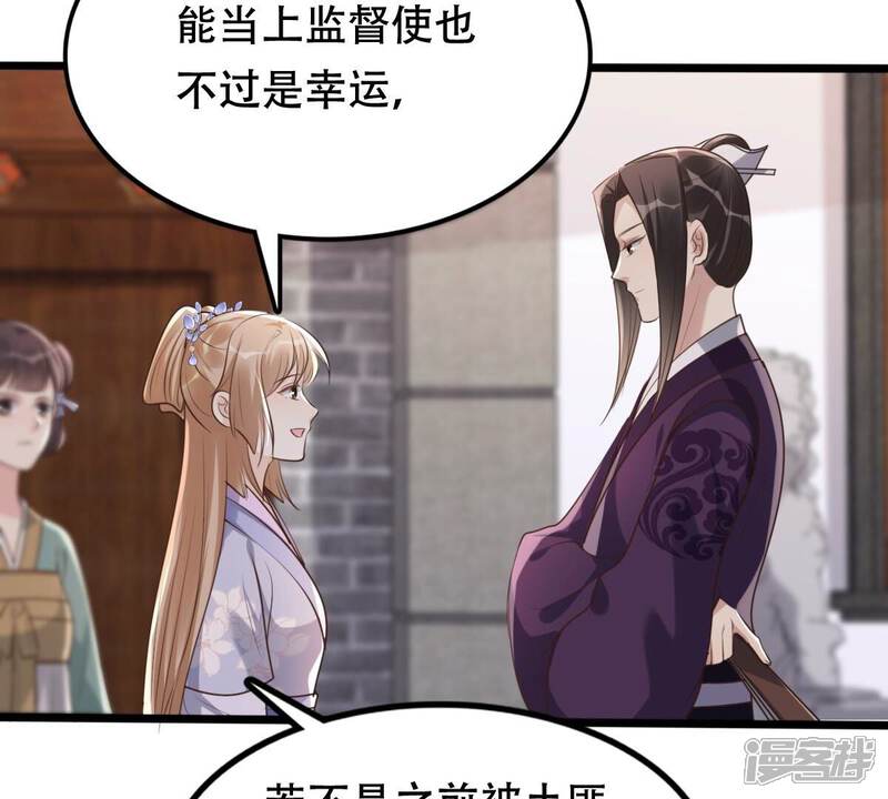 《战神狂妃凤倾天下》第174话 你是奸细 第15页
