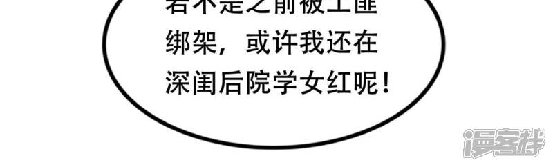 《战神狂妃凤倾天下》第174话 你是奸细 第16页