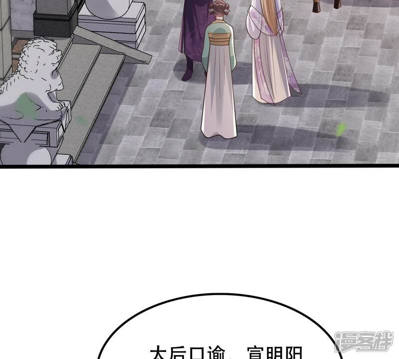 《战神狂妃凤倾天下》第174话 你是奸细 第22页