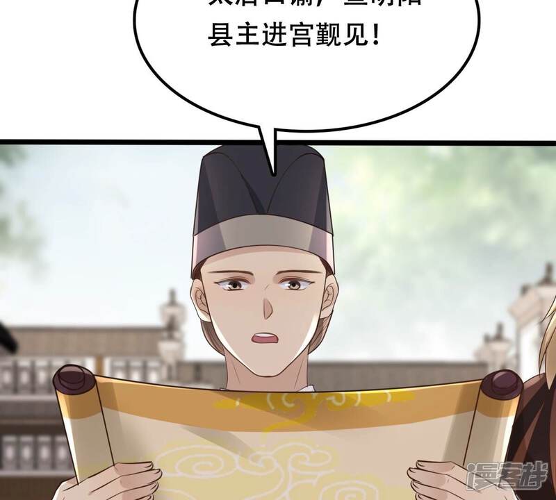 《战神狂妃凤倾天下》第174话 你是奸细 第23页