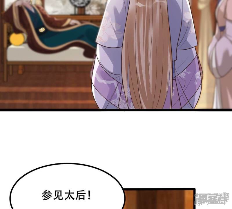 《战神狂妃凤倾天下》第174话 你是奸细 第33页