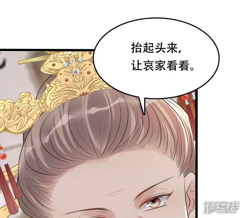 《战神狂妃凤倾天下》第174话 你是奸细 第36页