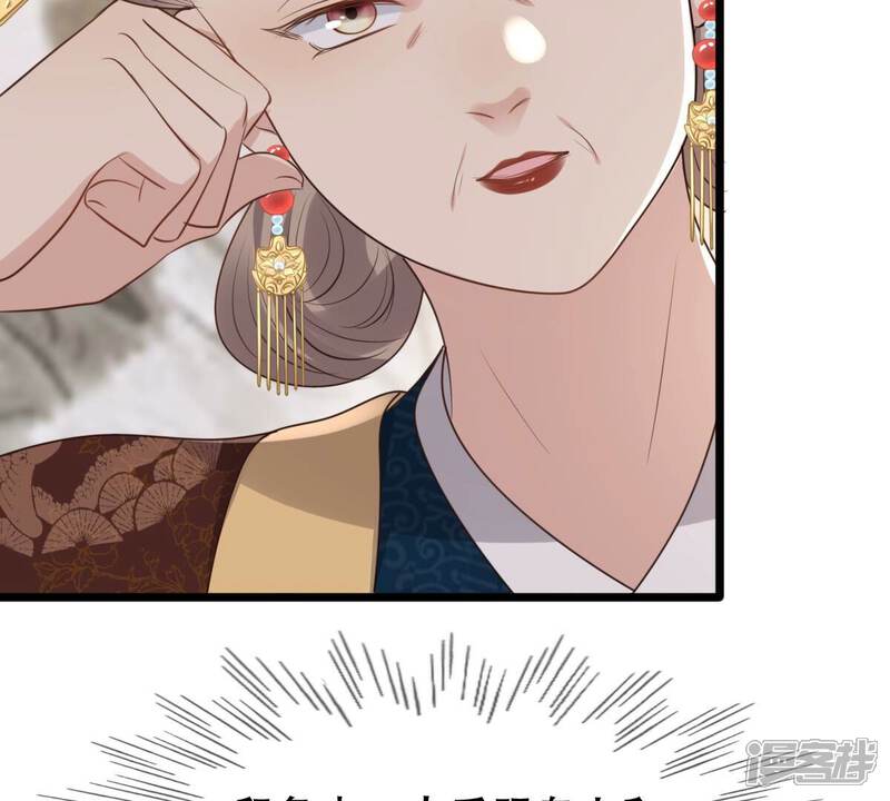 《战神狂妃凤倾天下》第174话 你是奸细 第37页