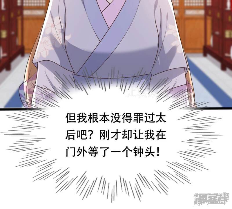 《战神狂妃凤倾天下》第174话 你是奸细 第39页
