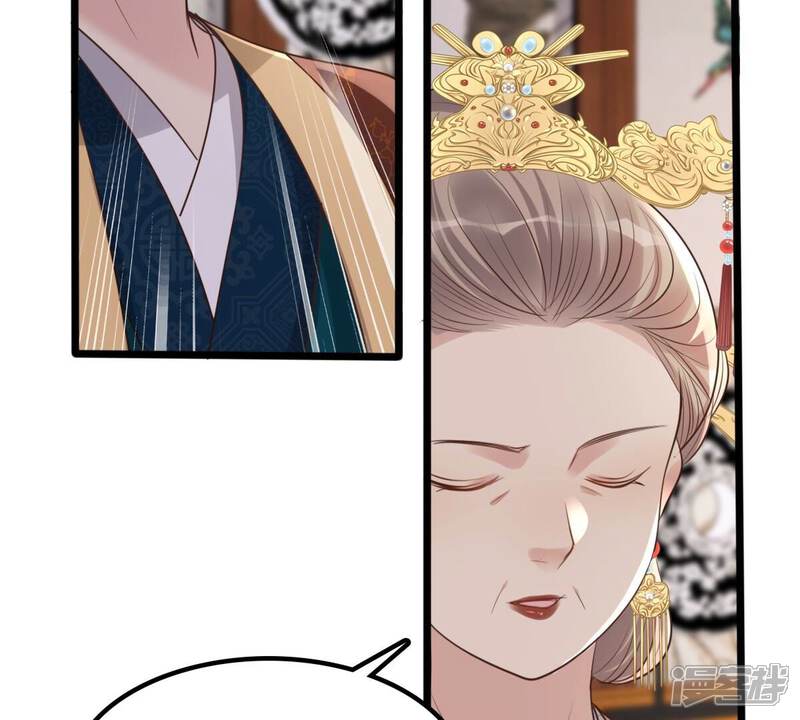 《战神狂妃凤倾天下》第174话 你是奸细 第41页