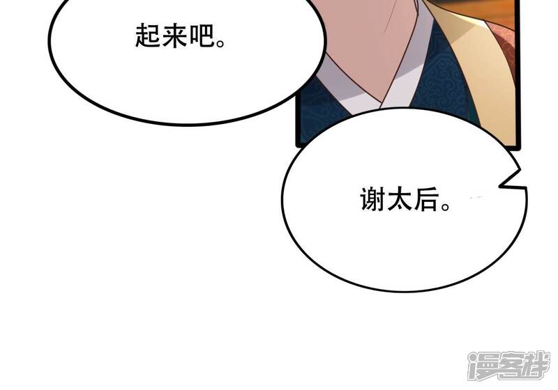 《战神狂妃凤倾天下》第174话 你是奸细 第42页