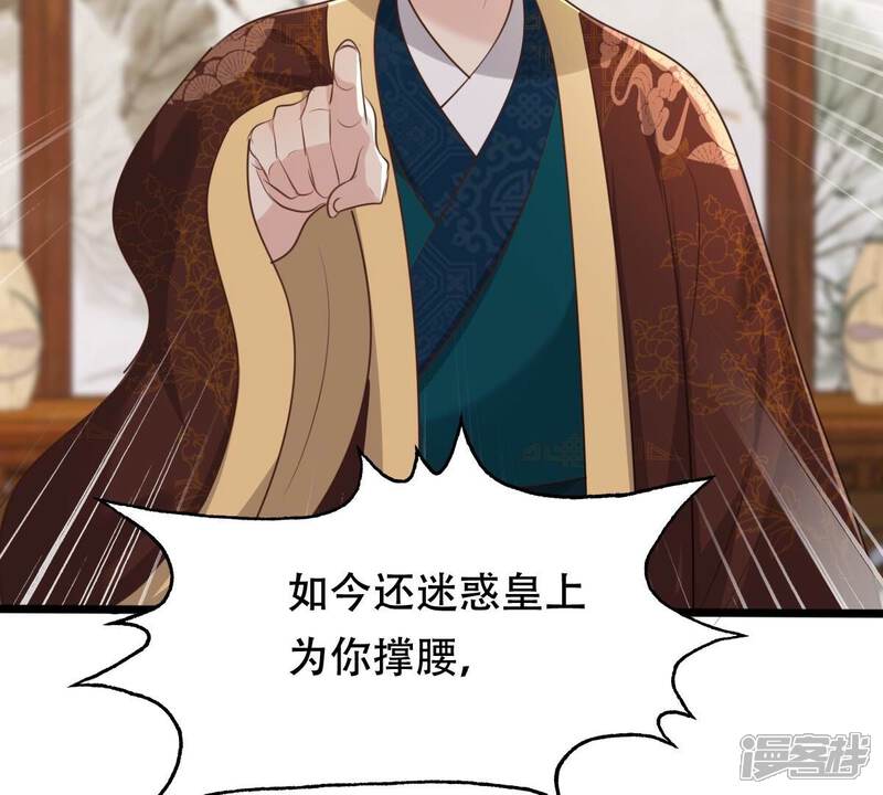 《战神狂妃凤倾天下》第174话 你是奸细 第50页