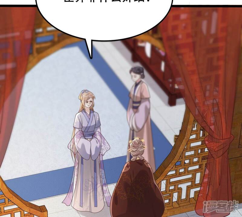 《战神狂妃凤倾天下》第174话 你是奸细 第56页