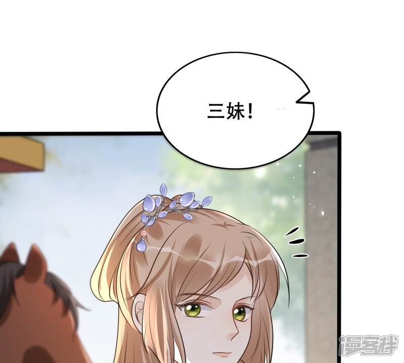 《战神狂妃凤倾天下》第174话 你是奸细 第6页