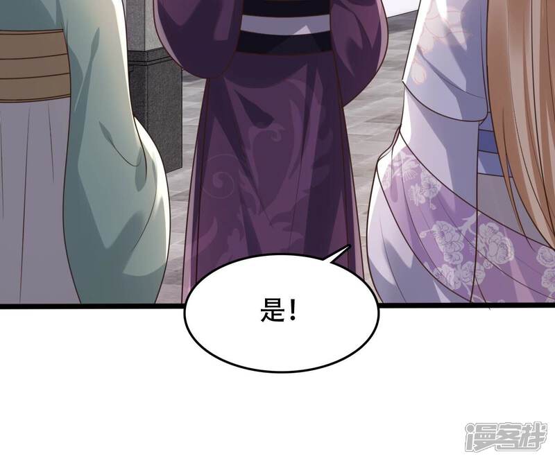 《战神狂妃凤倾天下》第174话 你是奸细 第9页