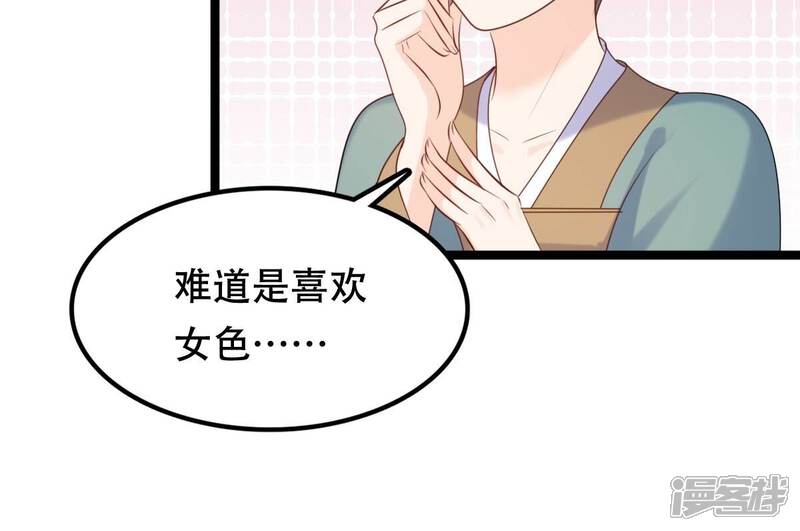 《战神狂妃凤倾天下》第173话 目的是复仇 第11页