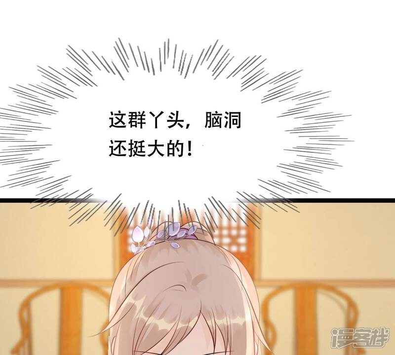 《战神狂妃凤倾天下》第173话 目的是复仇 第12页