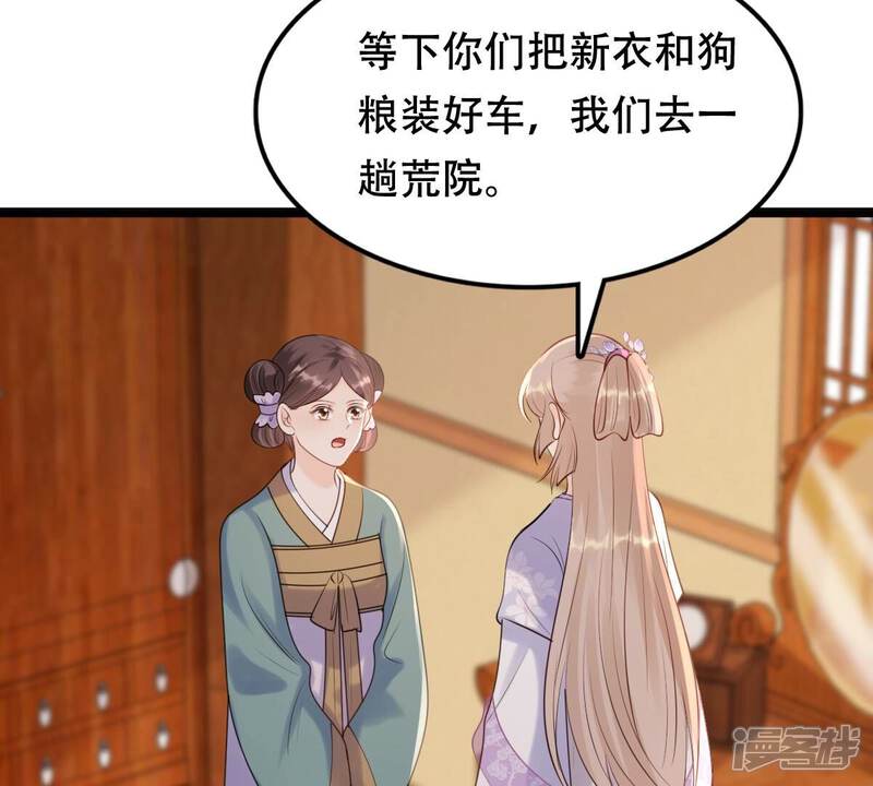 《战神狂妃凤倾天下》第173话 目的是复仇 第14页