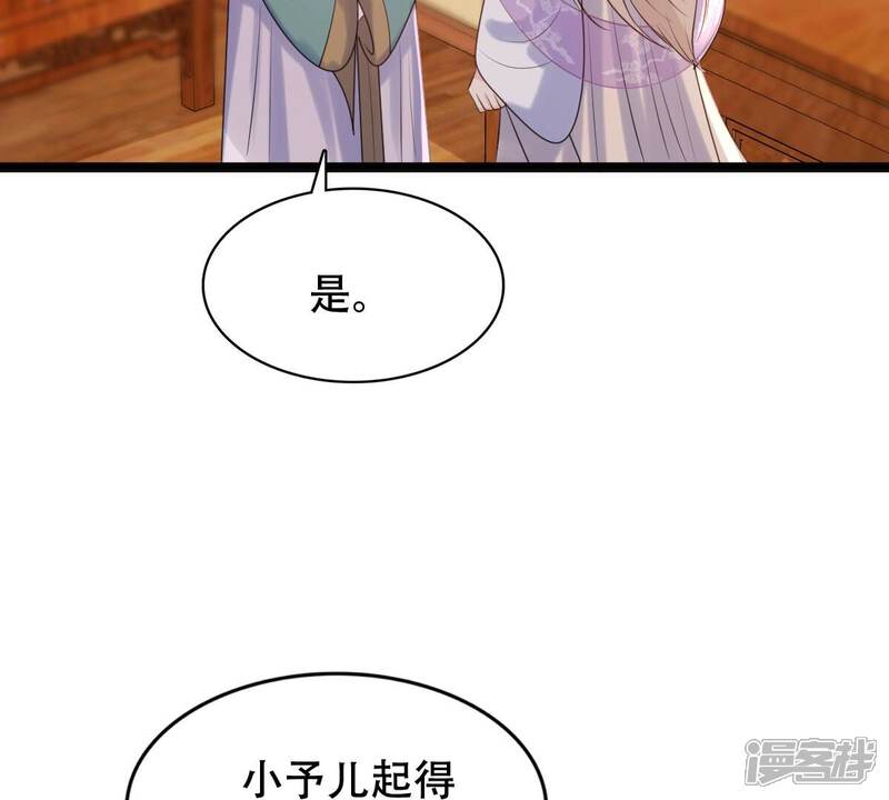 《战神狂妃凤倾天下》第173话 目的是复仇 第15页